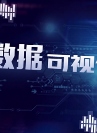 圖的視覺優(yōu)化#大數(shù)據(jù) 