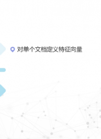 文本關(guān)系可視化(2)#大數(shù)據(jù) 