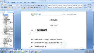 73.73 尚硅谷 尚醫(yī)通 數(shù)據(jù)接口 上傳醫(yī)院接口 需求和準(zhǔn)備 #硬聲創(chuàng)作季 