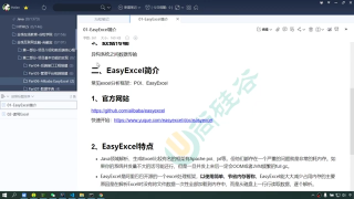 156.156 尚硅谷 尚融寶 EasyExcel介紹