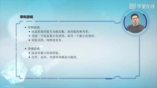 博弈的類(lèi)型(2)#人工智能 
