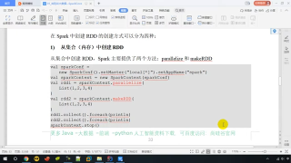 34.034   尚硅谷   SparkCore   核心编程   RDD   创建   文件1