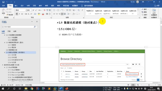 90.090 尚硅谷 数仓建模理论 数仓分层模型之ODS层