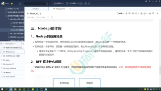 60.060 尚硅谷 尚融宝 Node js的作用