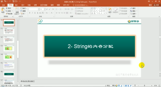 120.120 String內存結構的分配位置 #硬聲創作季 