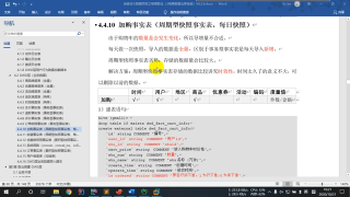 143.143 尚硅谷 數倉搭建 DWD層業務表之加購與收藏事實表 #硬聲創作季 