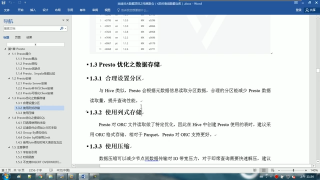 116.116 尚硅谷 即席数仓 Presto优化