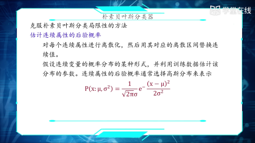  貝葉斯分類(2)#人工智能 