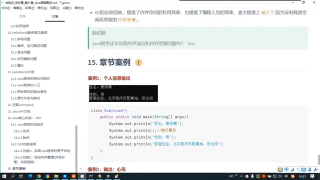18.18 Java語言概述 兩個案例的代碼實現(xiàn) #硬聲創(chuàng)作季 
