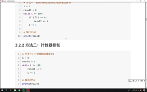 73.最新Python教程19天從入門(mén)到精通（Python Tutorial） P74 【第4天】09 循環(huán)的