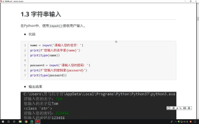 96.最新Python教程19天從入門到精通（Python Tutorial） P97 【第5天】04 字符串