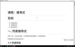 156.最新Python教程19天從入門(mén)到精通（Python Tutorial） P157 【第8天】10 了