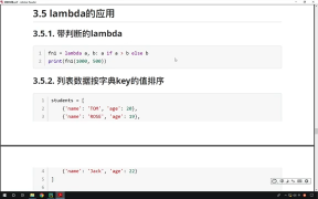 233.最新Python教程19天從入門到精通（Python Tutorial） P234 【第12天】14 