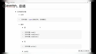 264.最新Python教程19天從入門到精通（Python Tutorial） P265 【第13天】22 