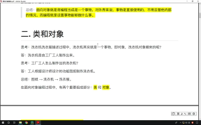 266.最新Python教程19天從入門到精通（Python Tutorial） P267 【第14天】02 
