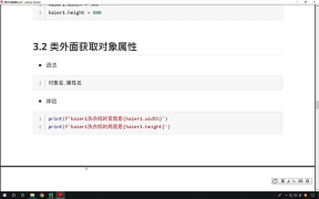 272.最新Python教程19天從入門到精通（Python Tutorial） P273 【第14天】08 