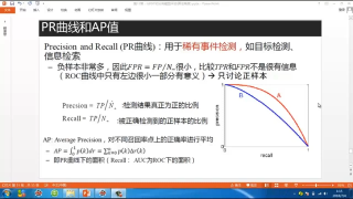 115.115  GBDT和分類模型評估算法角度 #硬聲創(chuàng)作季 