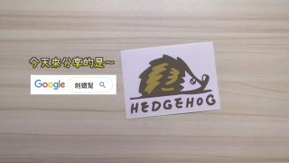 30.超Easy可塑土之烙鐵頭收納術【Hedgehog刺蝟幫】 #硬声创作季 