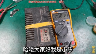 06.只需要增加一個電阻，就能把60V的充電器改成48伏的，快來看看吧【80小陳】 #硬聲創作季 
