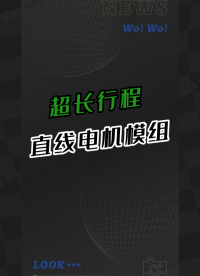 飛創(chuàng)【超長(zhǎng)行程30000mm·高負(fù)載200kg】直線模組滑臺(tái)運(yùn)動(dòng)視頻 #直線模組 #直線模組滑臺(tái) 