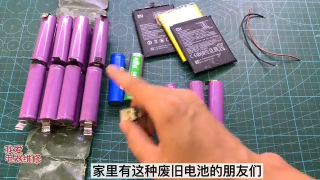 02.各種舊電池不要扔，接2條線(xiàn)就能給手機(jī)充電，比買(mǎi)的充電寶還好用【我愛(ài)修電器】#diy  #硬聲創(chuàng)作季 