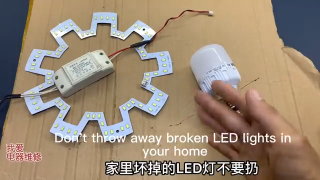 12.報廢的LED燈千萬別扔！只需要接一條線，3分鐘價值瞬間翻倍【我愛電器維修】 #硬聲創(chuàng)作季 