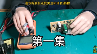 107.充電器維修1：典型的3842的開關電源炸了，我們如何進行初步檢測【80小陳】 #硬聲創作季 