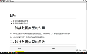 31.最新Python教程19天從入門到精通（Python Tutorial） P32 【第2天】11 體驗(yàn)數(shù)