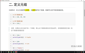 127.最新Python教程19天從入門到精通（Python Tutorial） P128 【第6天】19 定
