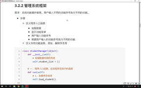 357.最新Python教程19天從入門到精通（Python Tutorial） P358 【第19天】08 