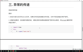 326.最新Python教程19天從入門到精通（Python Tutorial） P327 【第17天】12 