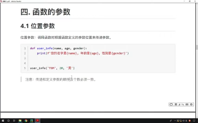 189.最新Python教程19天從入門到精通（Python Tutorial） P190 【第10天】08 