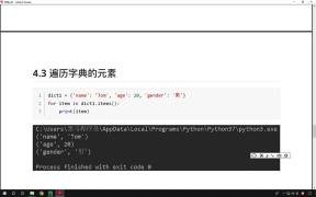 139.最新Python教程19天從入門到精通（Python Tutorial） P140 【第7天】09 字
