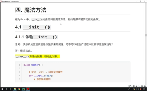 274.最新Python教程19天從入門到精通（Python Tutorial） P275 【第14天】10 