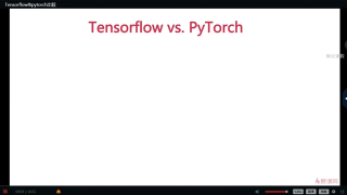 05.1 5 Tensorflow&pytorch比较 #硬声创作季 