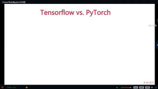 05.1 5 Tensorflow&pytorch比較 #硬聲創(chuàng)作季 