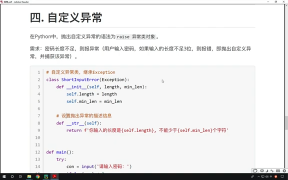 329.最新Python教程19天從入門到精通（Python Tutorial） P330 【第17天】15 