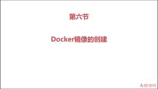 61.7.7 docker镜像的创建使用docker commit命令 #硬声创作季 