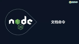 134.134 Mongodb 文档命令