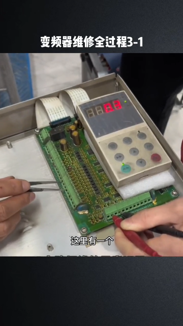#硬聲創(chuàng)作季  電路板維修技術(shù)講解之變頻器維修全過(guò)程3-1