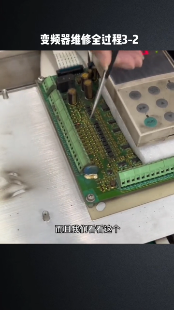 #硬聲創(chuàng)作季  電路板維修技術講解之變頻器維修全過程3-2