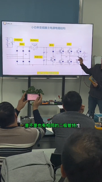 #硬聲創(chuàng)作季  電路板維修培訓現(xiàn)場理論講解三