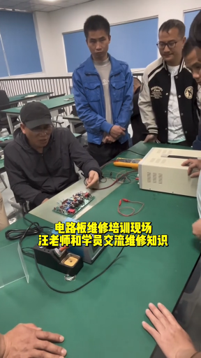 #硬聲創(chuàng)作季  電路板維修培訓現場汪老師和學員交流維修知識