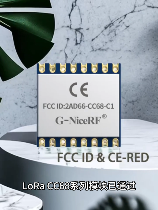 
FCC ID、CE-RED认证 LLCC68芯片 160mW LoRa无线模块LoRa-CC68