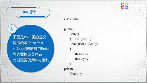 0this指针(2)#程序设计 