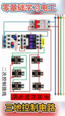 110.电工 知 识 电工 电工 接 线