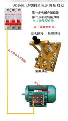 191.星三角降压 零基础学电工