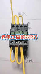 186.這樣做可以嗎？#零基礎學電工 #shorts 