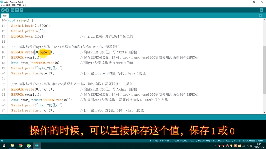 Arduino开发ESP8266之基础部分>使用EEPROM_1#工作原理大揭秘 #电路知识 #单片机 