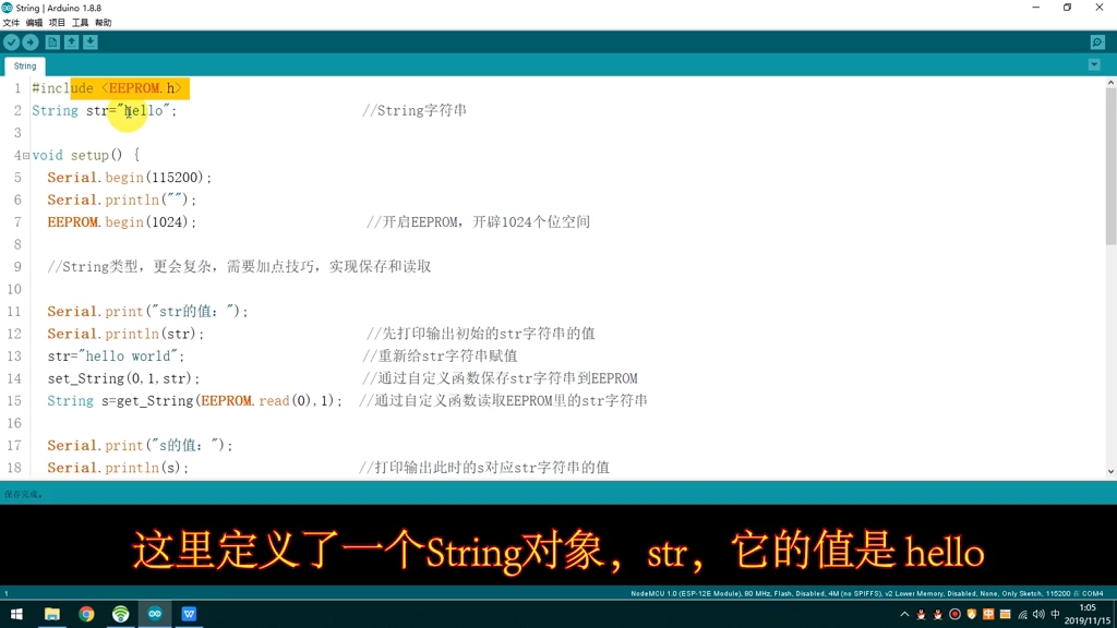 Arduino开发ESP8266之基础部分>使用EEPROM_3#单片机 #电路知识 #工作原理大揭秘 